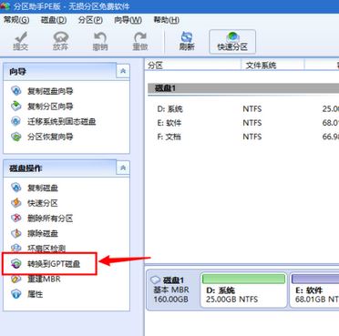 windows無(wú)法安裝到這個(gè)磁盤 選中的磁盤具有MBR分區(qū)表 該怎么辦？（已解決