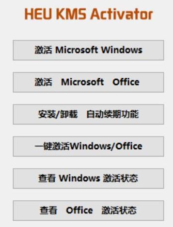 win10系統(tǒng)升級后word、excel、ppt變成未授權版本的解決方法