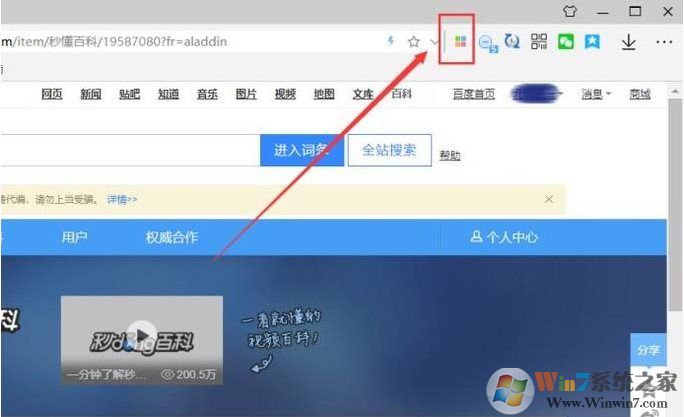 怎么下載秒懂百科的視頻？秒懂百科視頻下載方法