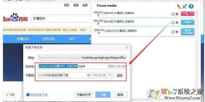 怎么下載秒懂百科的視頻？秒懂百科視頻下載方法