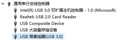 win10設(shè)備管理器沒(méi)有：usb root hub 該怎么辦？（已解決）
