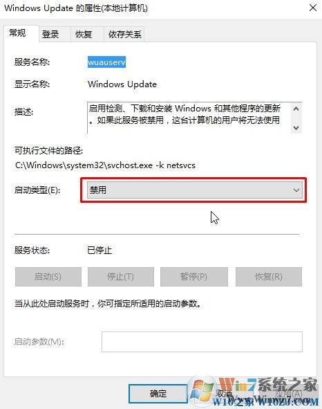 win10更新并關機怎么取消？Win10取消更新并關機的方法！