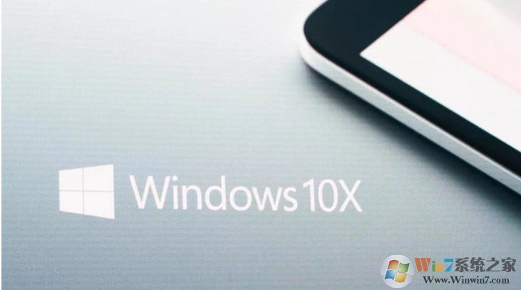 Win10X是什么版本？Windows10 X是什么系統(tǒng)？