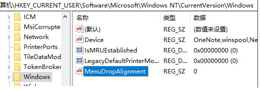Win10系統(tǒng)怎么樣讓右鍵菜單顯示在光標(biāo)左邊？