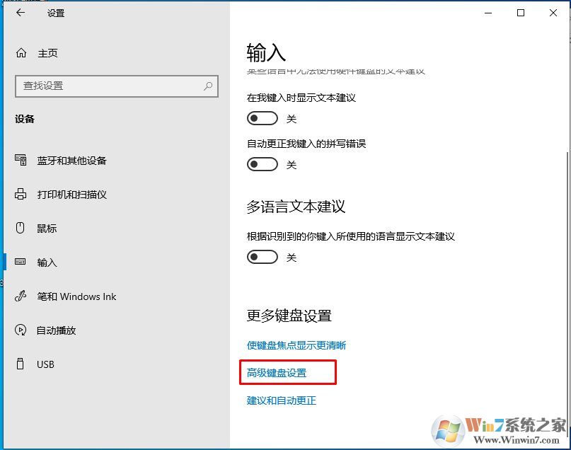 Win10 SHIFT鍵變成大小寫(xiě)切換怎么換回CAPS LOCK鍵？