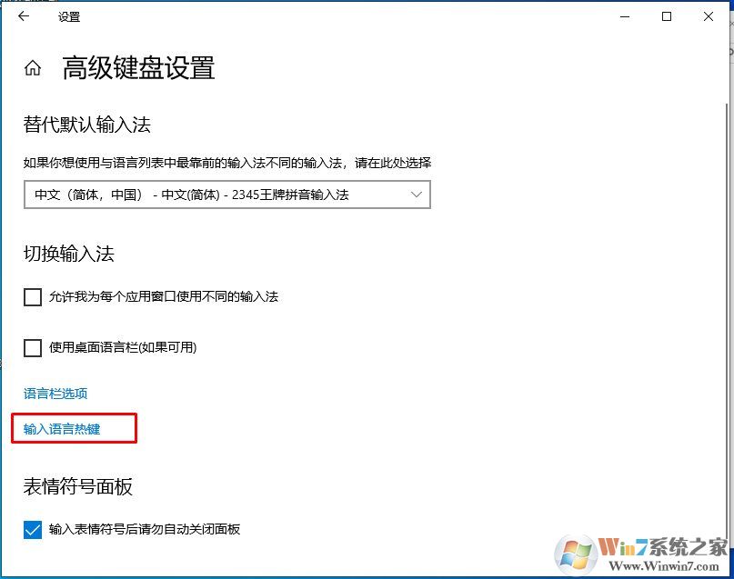 Win10 SHIFT鍵變成大小寫(xiě)切換怎么換回CAPS LOCK鍵？