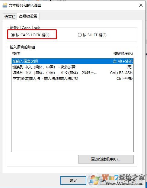 Win10 SHIFT鍵變成大小寫(xiě)切換怎么換回CAPS LOCK鍵？