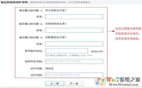 QQ安全中心怎么申訴？qq安全中心申訴教程（圖文教程）