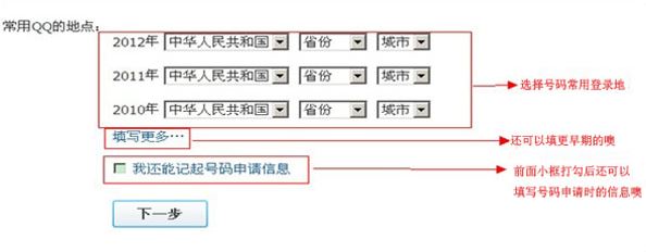 QQ安全中心怎么申訴？qq安全中心申訴教程（圖文教程）