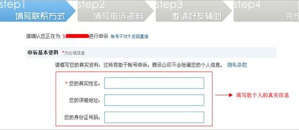 QQ安全中心怎么申訴？qq安全中心申訴教程（圖文教程）