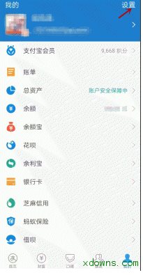 支付寶帳號(hào)怎么注銷？支付寶注銷步驟詳解