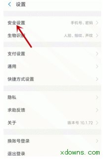 支付寶帳號(hào)怎么注銷？支付寶注銷步驟詳解