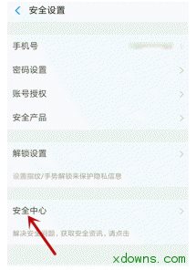 支付寶帳號(hào)怎么注銷？支付寶注銷步驟詳解