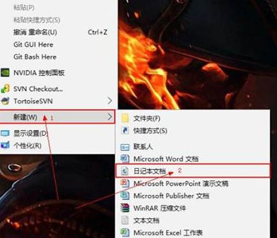 win7旗艦版日記本文檔怎么用？日記本文檔使用教程