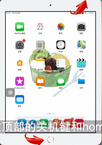 ipad怎么截圖？winwin7教你ipad截圖方法