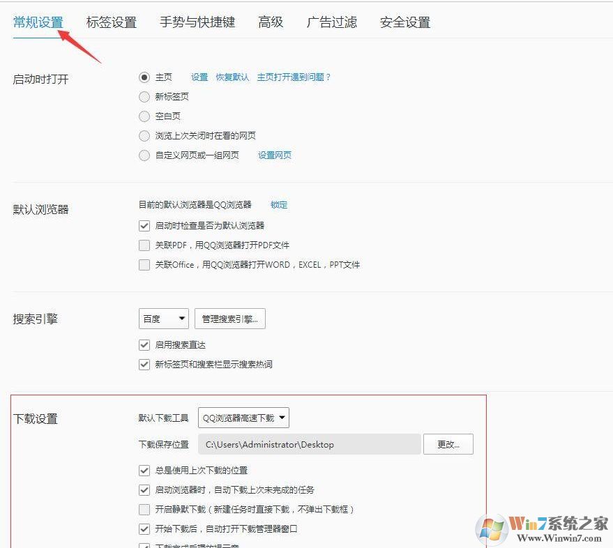 QQ瀏覽器不能用迅雷下載怎么辦？QQ瀏覽器設(shè)置為迅雷下載方法