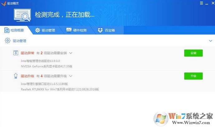 裝驅(qū)動(dòng)用什么軟件好？推薦幾款安裝驅(qū)動(dòng)較好用的驅(qū)動(dòng)安裝工具