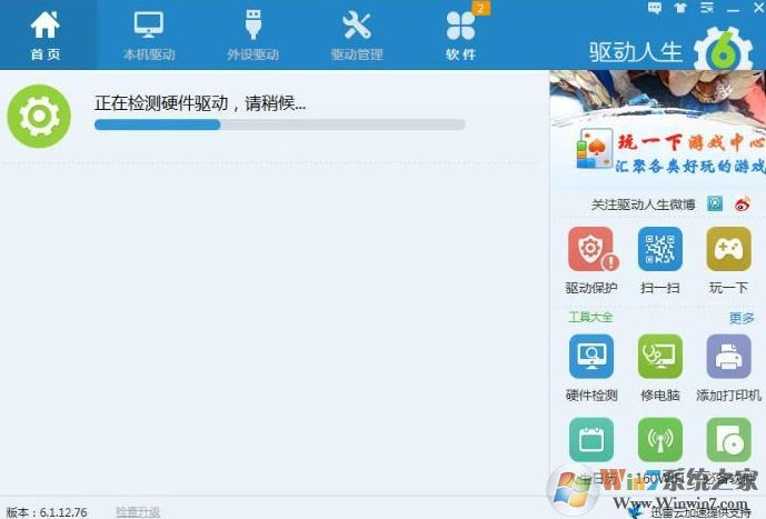 裝驅(qū)動(dòng)用什么軟件好？推薦幾款安裝驅(qū)動(dòng)較好用的驅(qū)動(dòng)安裝工具