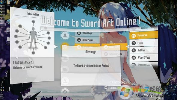 SAO Utils插件下載_SAO風(fēng)格啟動(dòng)菜單工具v1.6最新版