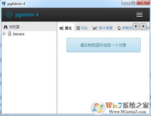 pgAdmin 4下載_pgAdmin4（PostgreSQL數(shù)據(jù)庫管理軟件）v1.6中文版