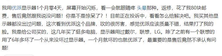 優(yōu)派顯示器怎么樣？優(yōu)派顯示器好用嗎？（優(yōu)派顯示器評測）