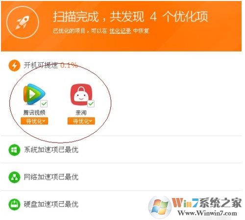 360安全衛(wèi)士如何禁用開機啟動項，具體步驟