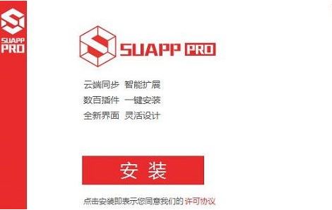 SUAPP PRO破解版_SUAPP(SketchUp插件擴(kuò)展庫(kù))v3.3.2綠色漢化版