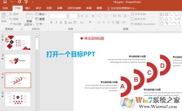 PPT演示者模式如何開啟？教你PPT演講者模式的詳細(xì)操作方法