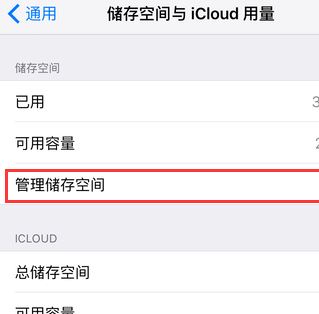 蘋果更新提示怎么關閉？蘋果手機系統(tǒng)更新提示關閉方法