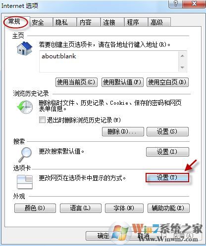 win7旗艦版Internet Explorer 瀏覽器選項卡關(guān)閉提示如何恢復(fù)？