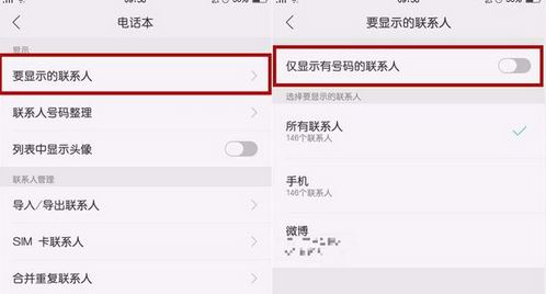 通訊錄權(quán)限在哪里設(shè)置？oppo系統(tǒng)設(shè)置通訊錄權(quán)限