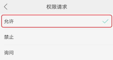 支付寶錢包的通訊錄權(quán)限在哪里打開？支付寶打開通訊錄權(quán)限方法