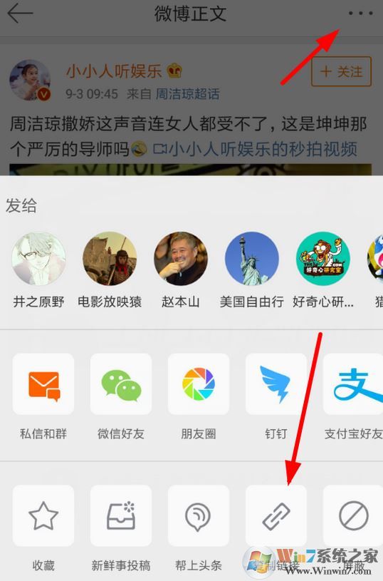微博怎么去水?。课⒉┮曨l去水印教程（2019最新方法）