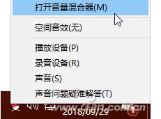 Win10音量調(diào)到最大聲音還是不夠大怎辦？小編教你一招