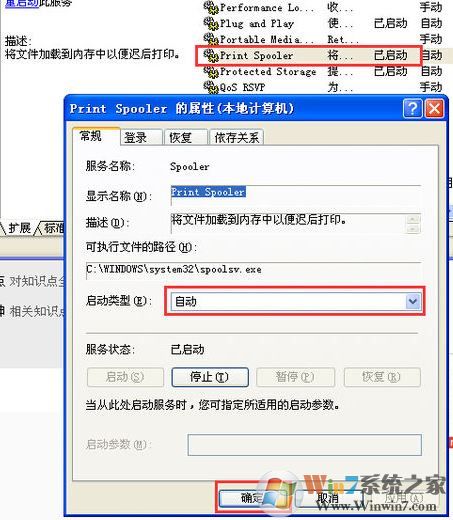win7系統(tǒng)電腦上安裝的打印機(jī)驅(qū)動(dòng)第二天就不能用了該怎么辦？（已解決）