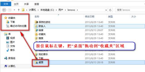 win10資源管理器左側(cè)“桌面”快捷方式不見(jiàn)了該怎么辦？（已解決）