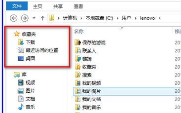 win10資源管理器左側(cè)“桌面”快捷方式不見(jiàn)了該怎么辦？（已解決）