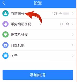 網(wǎng)易賬號(hào)管家怎么解除綁定？網(wǎng)易賬號(hào)管家解綁教程