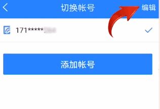 網(wǎng)易賬號(hào)管家怎么解除綁定？網(wǎng)易賬號(hào)管家解綁教程