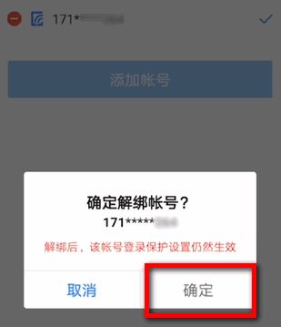 網(wǎng)易賬號(hào)管家怎么解除綁定？網(wǎng)易賬號(hào)管家解綁教程