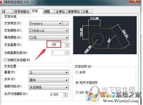 AutoCAD2020字體大小怎改？CAD2020改圖紙中字體大小方法