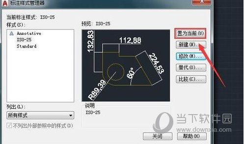 AutoCAD2020字體大小怎改？CAD2020改圖紙中字體大小方法