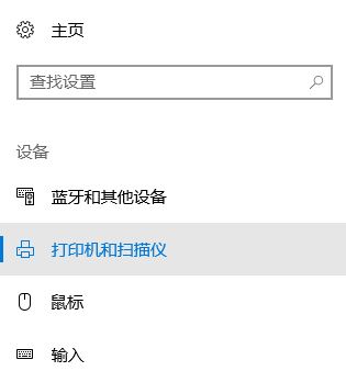 win10系統(tǒng)打印機(jī)驅(qū)動(dòng)卸載不了怎么辦？win10打印機(jī)驅(qū)動(dòng)卸載教程