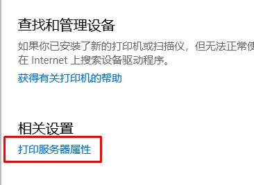 win10系統(tǒng)打印機(jī)驅(qū)動(dòng)卸載不了怎么辦？win10打印機(jī)驅(qū)動(dòng)卸載教程