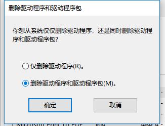 win10系統(tǒng)打印機(jī)驅(qū)動(dòng)卸載不了怎么辦？win10打印機(jī)驅(qū)動(dòng)卸載教程