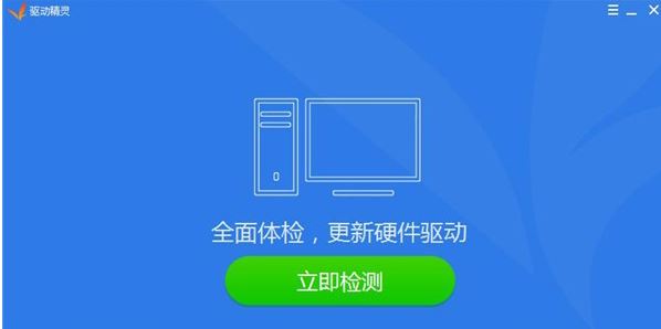 驅(qū)動(dòng)精靈有什么用？電腦上下載驅(qū)動(dòng)精靈的作用