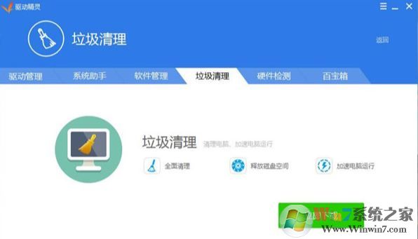 驅(qū)動(dòng)精靈有什么用？電腦上下載驅(qū)動(dòng)精靈的作用