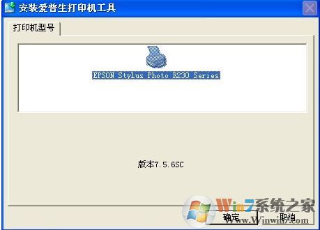 愛普生r230打印機(jī)驅(qū)動(dòng)下載_Epson Stylus Photo R230打印機(jī)驅(qū)動(dòng)官方