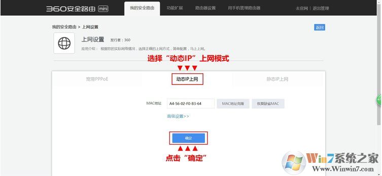 360安全路由器如何進(jìn)行橋接？360路由器橋接方法