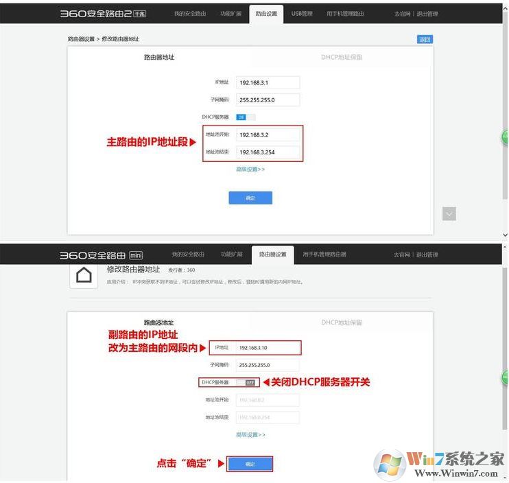 360安全路由器如何進(jìn)行橋接？360路由器橋接方法